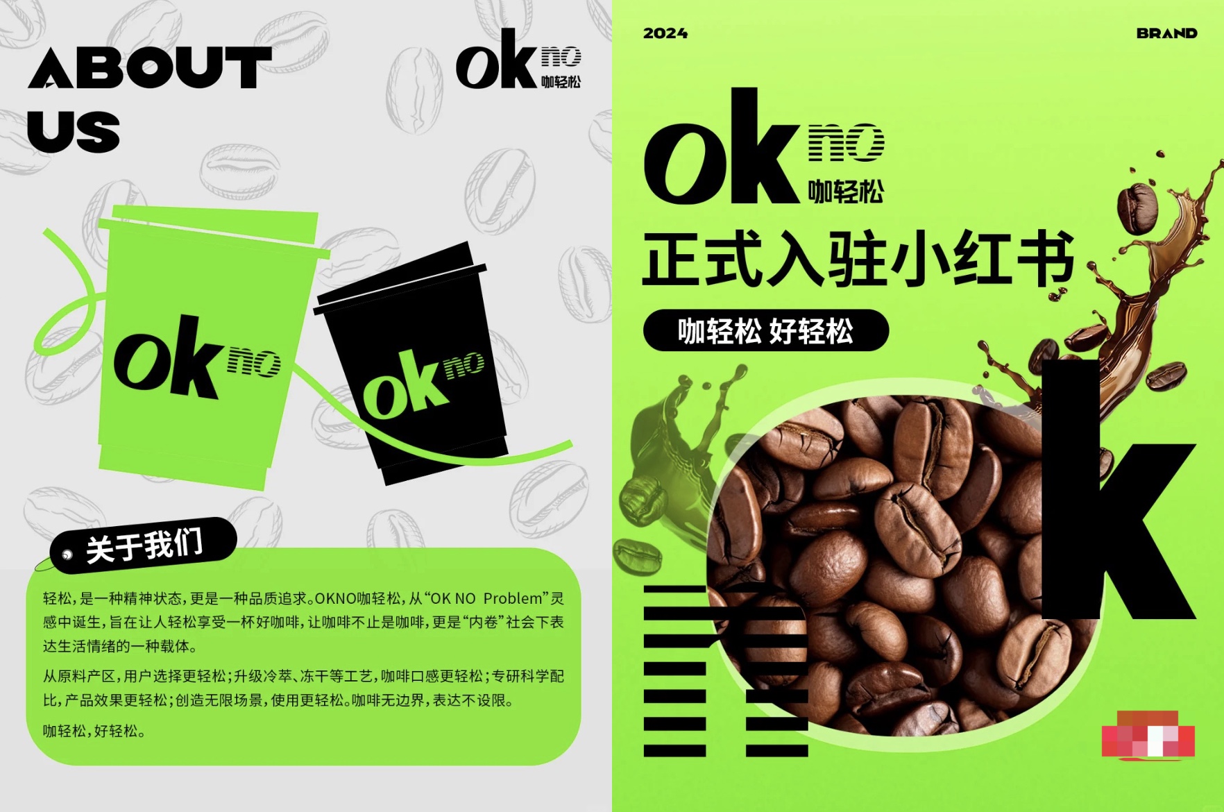 咖啡品牌策划.jpg