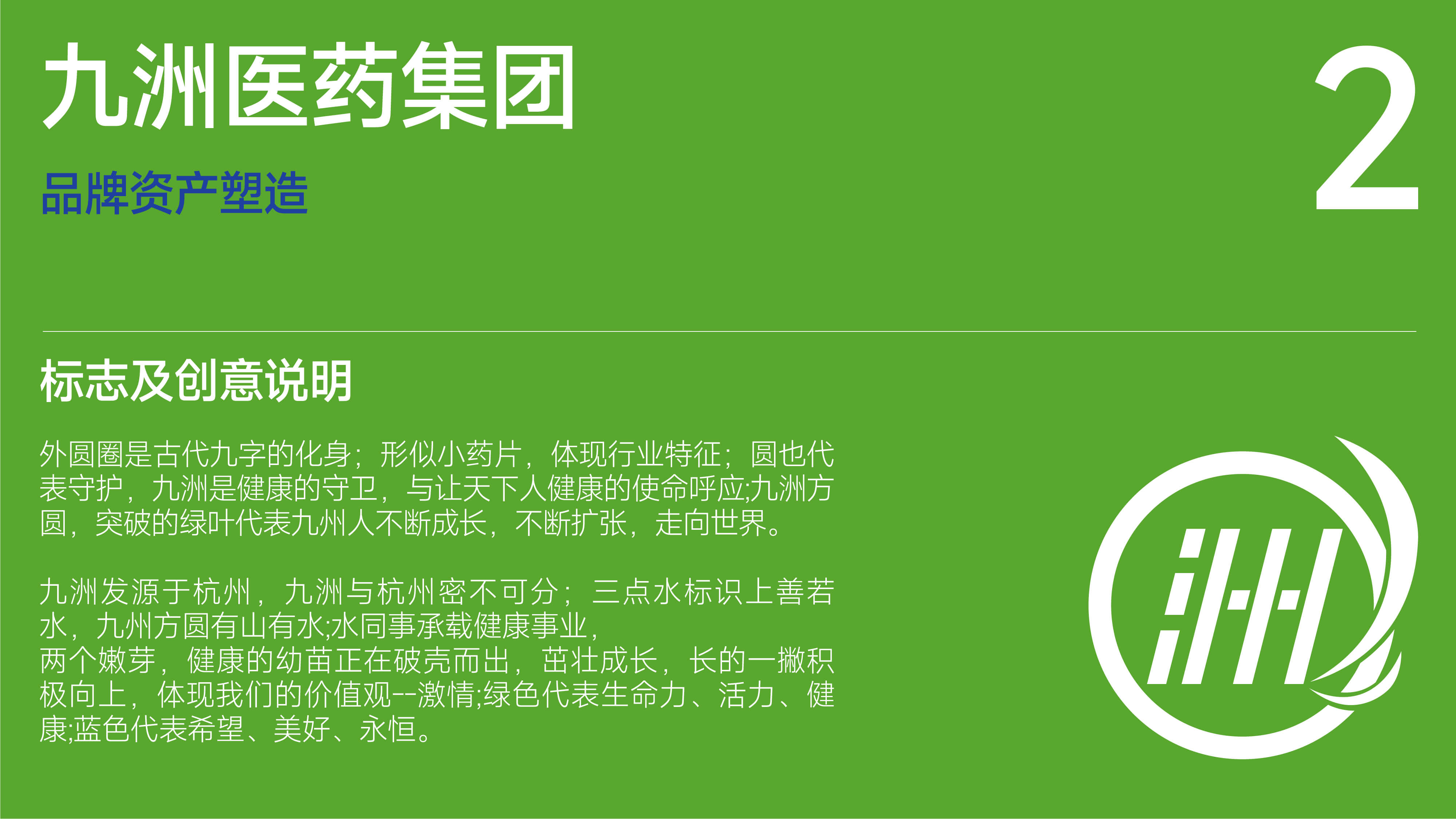 22药店品牌策划.jpg