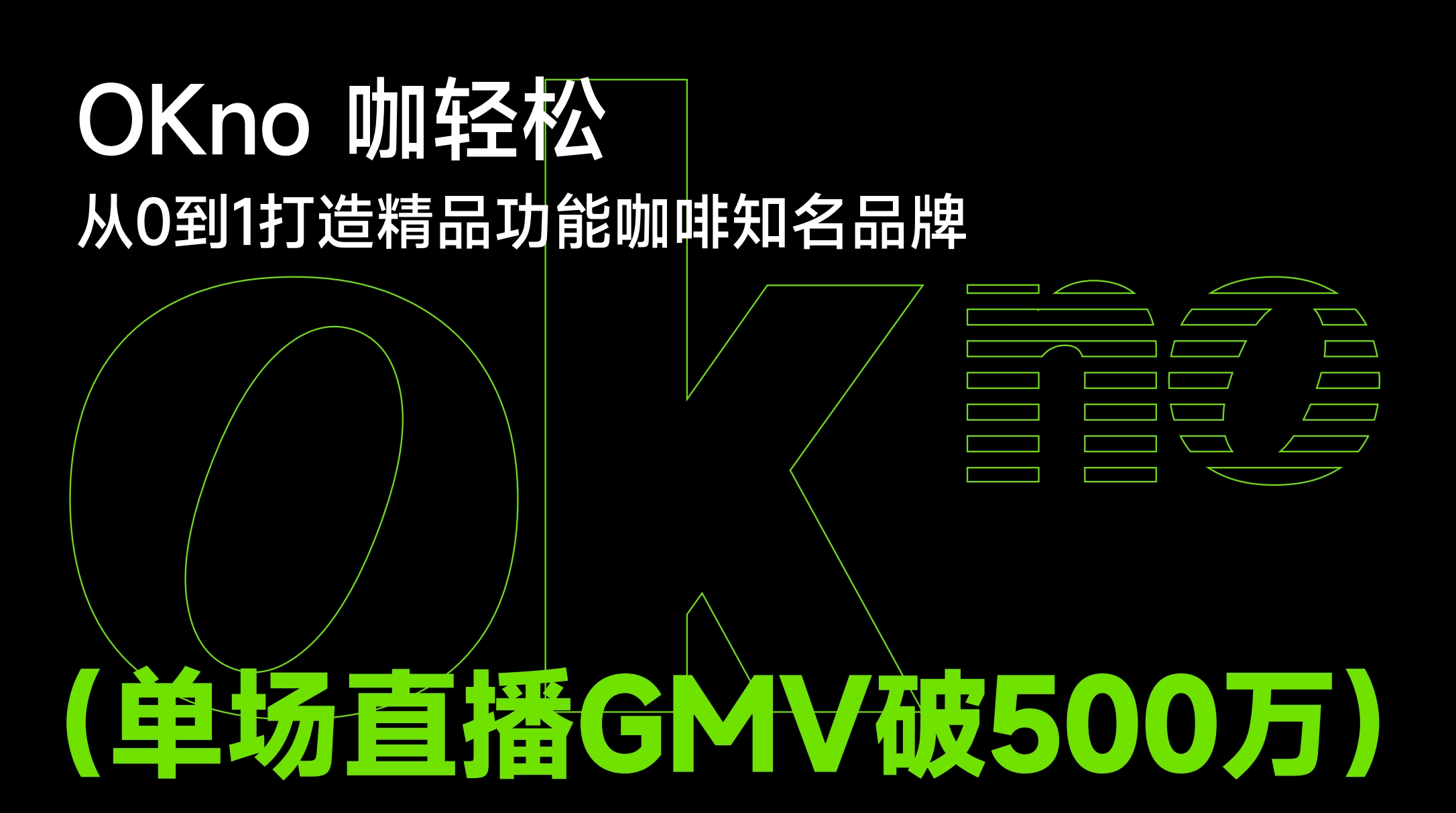 咖啡品牌全案.jpg