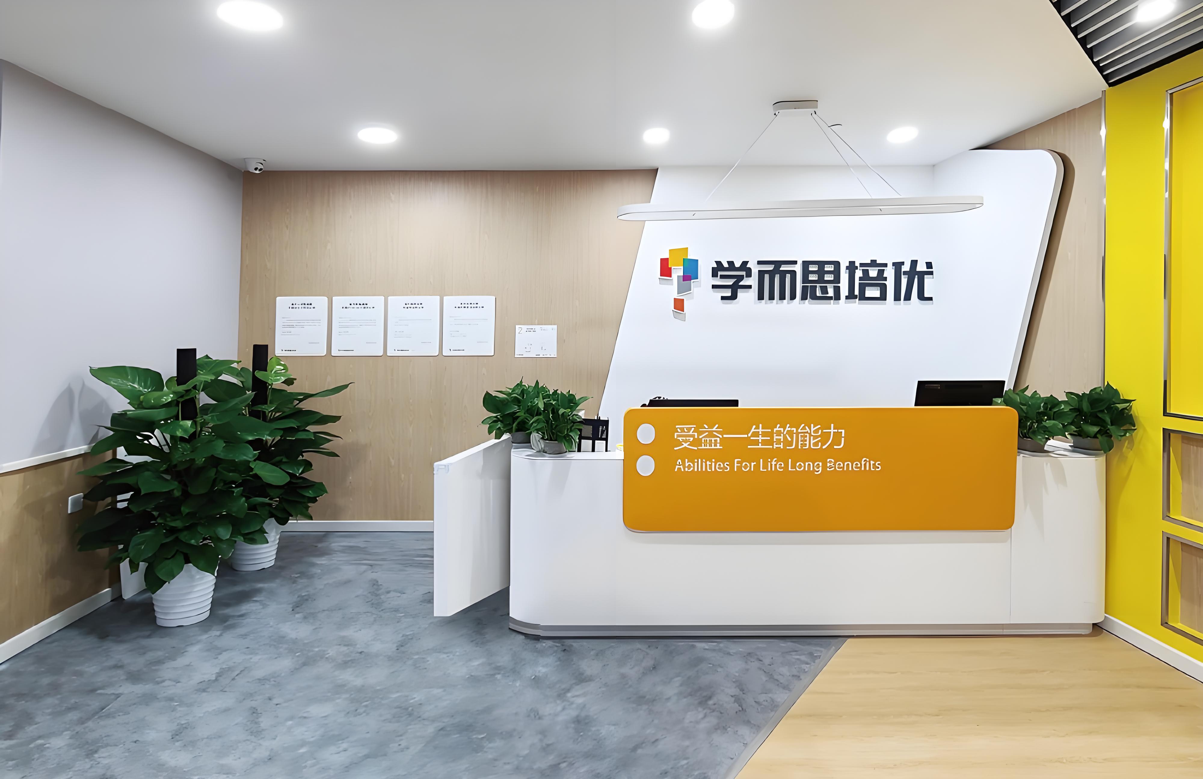 学而思公司设计.jpeg