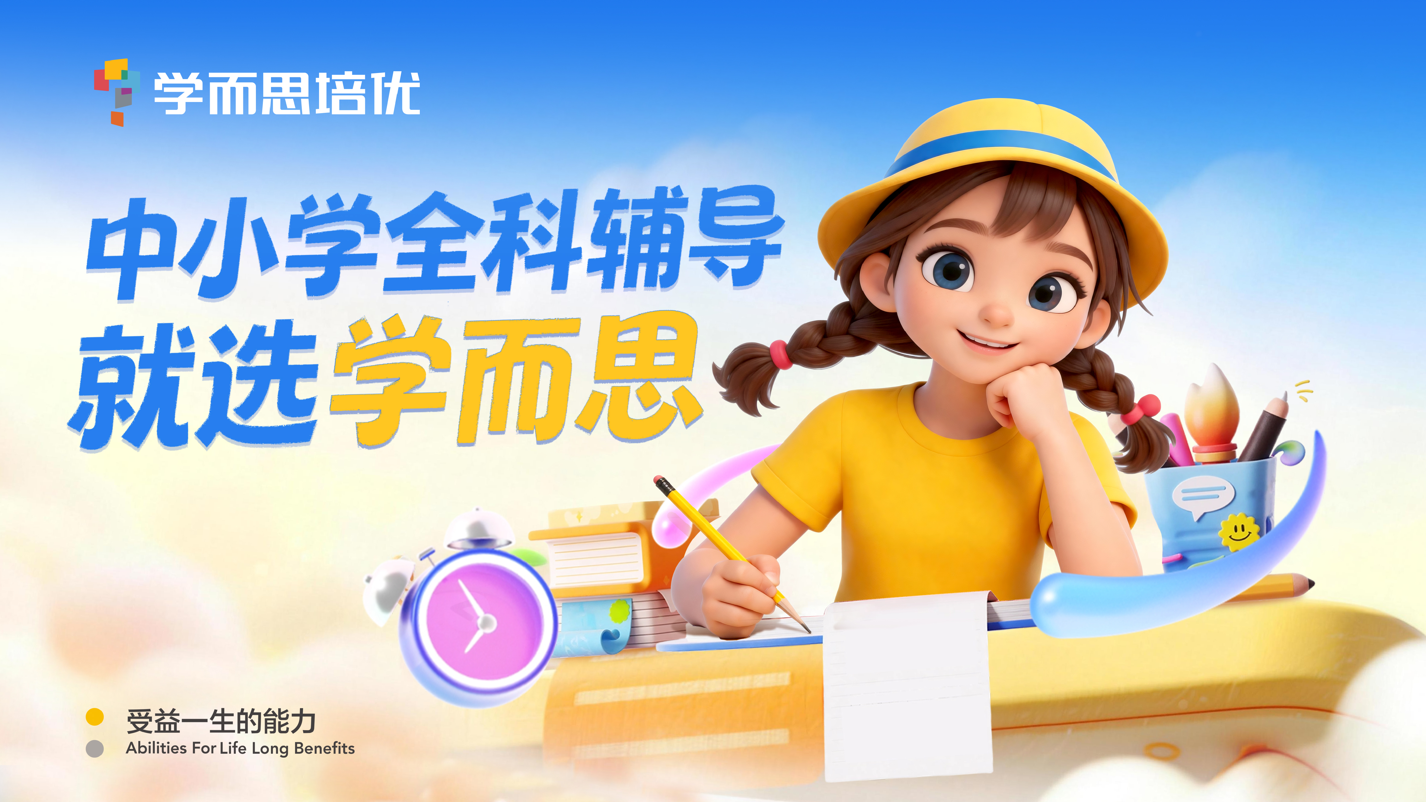 学而思 (1).jpg
