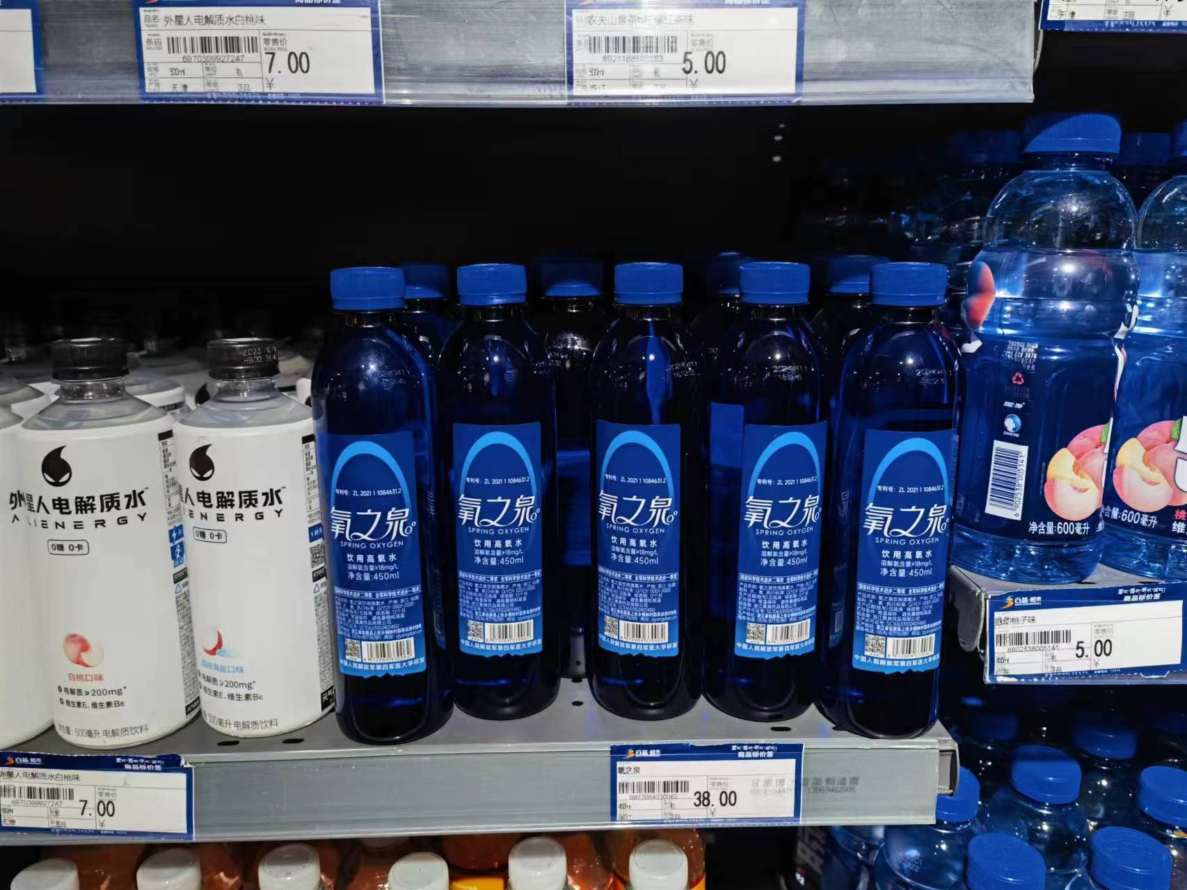 氧之泉高氧水.jpg