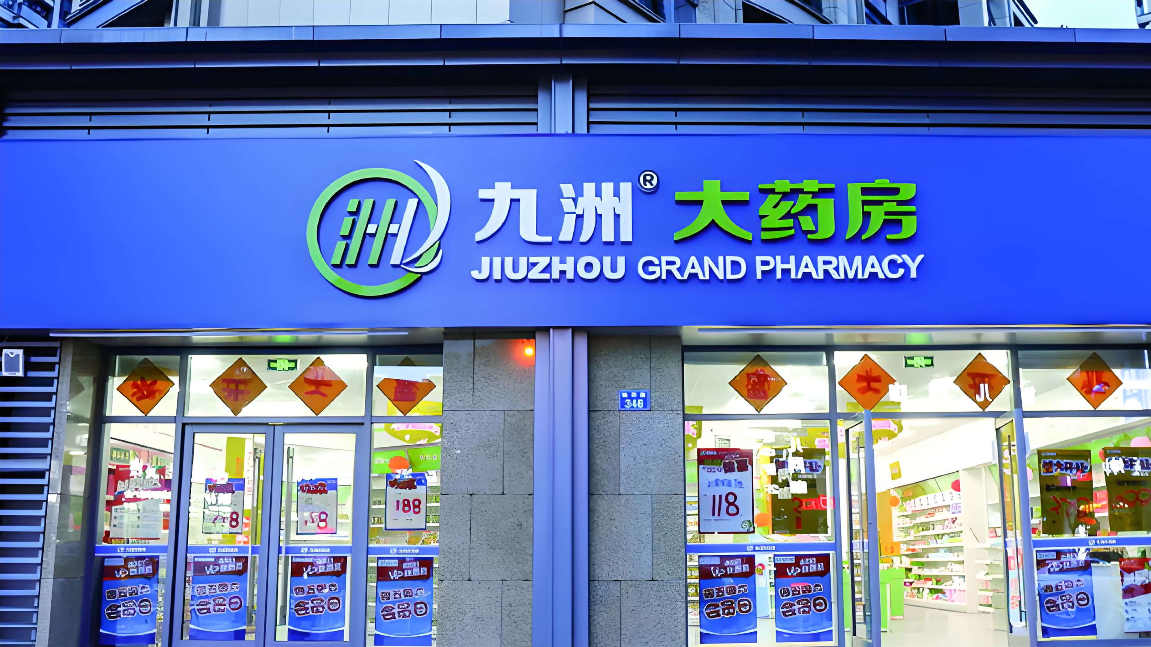 02药店品牌设计.jpg