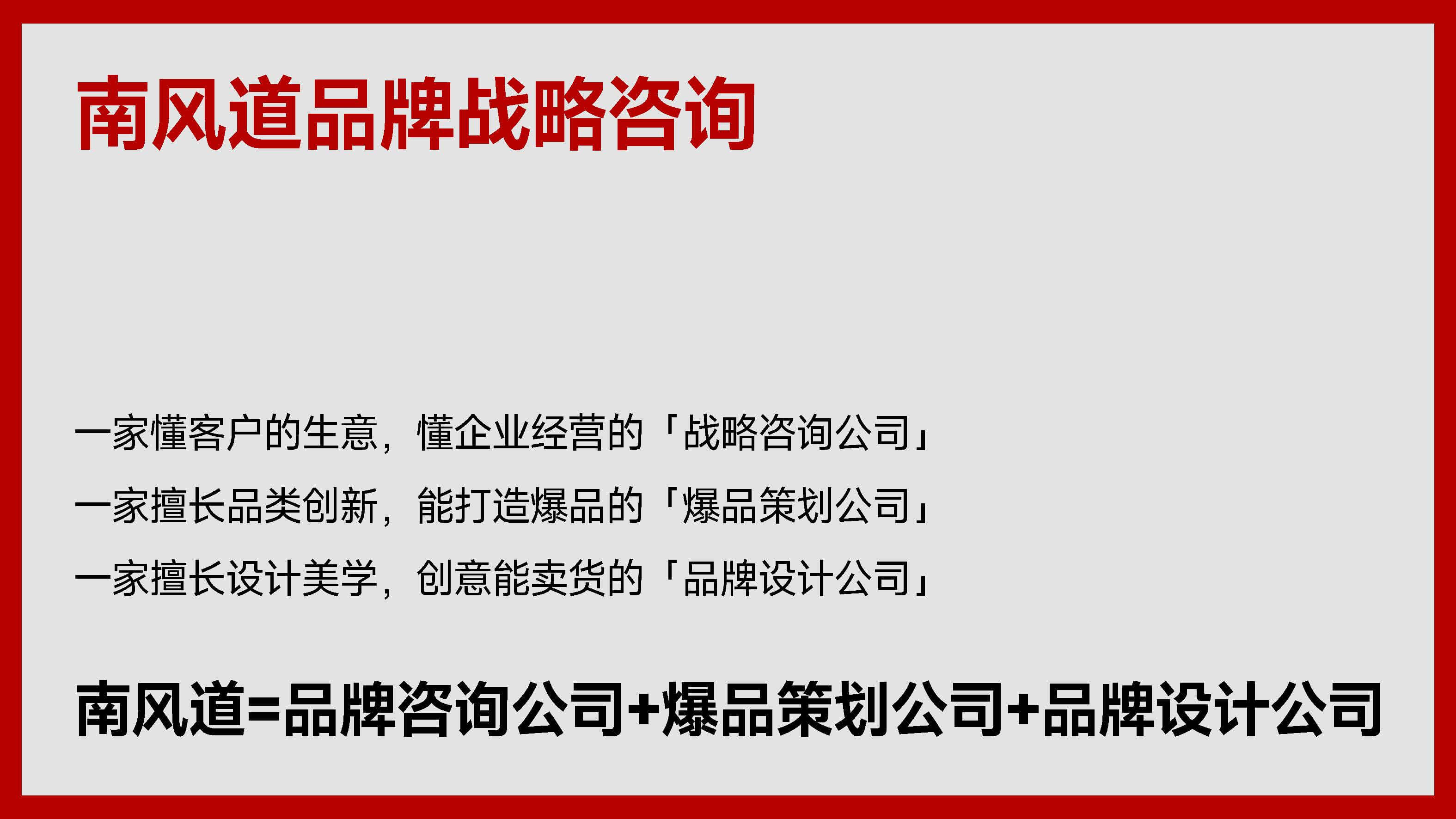 页面提取自-25南风道案例PC大_页面_12.jpg