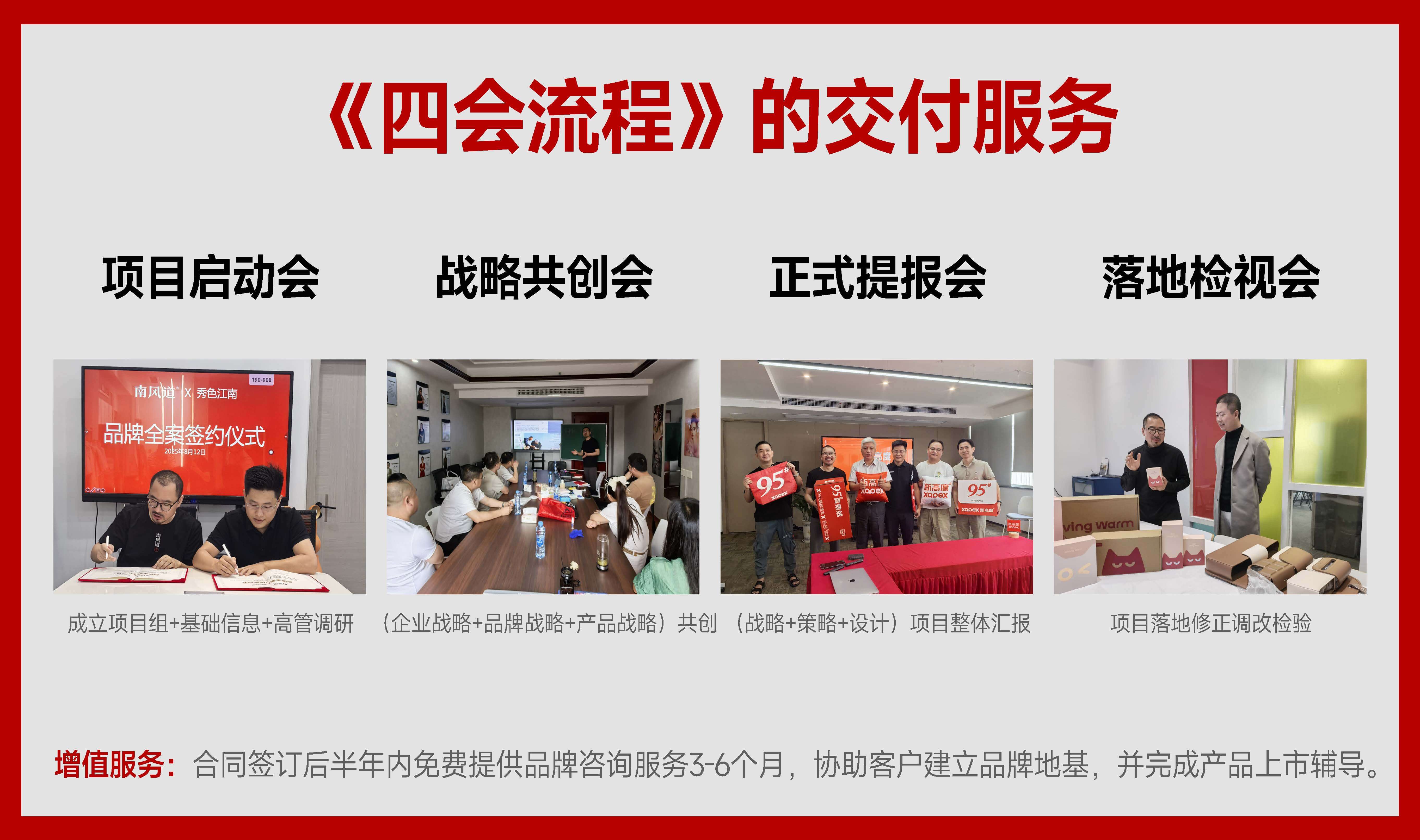 页面提取自-25南风道案例PC大_页面_09.jpg