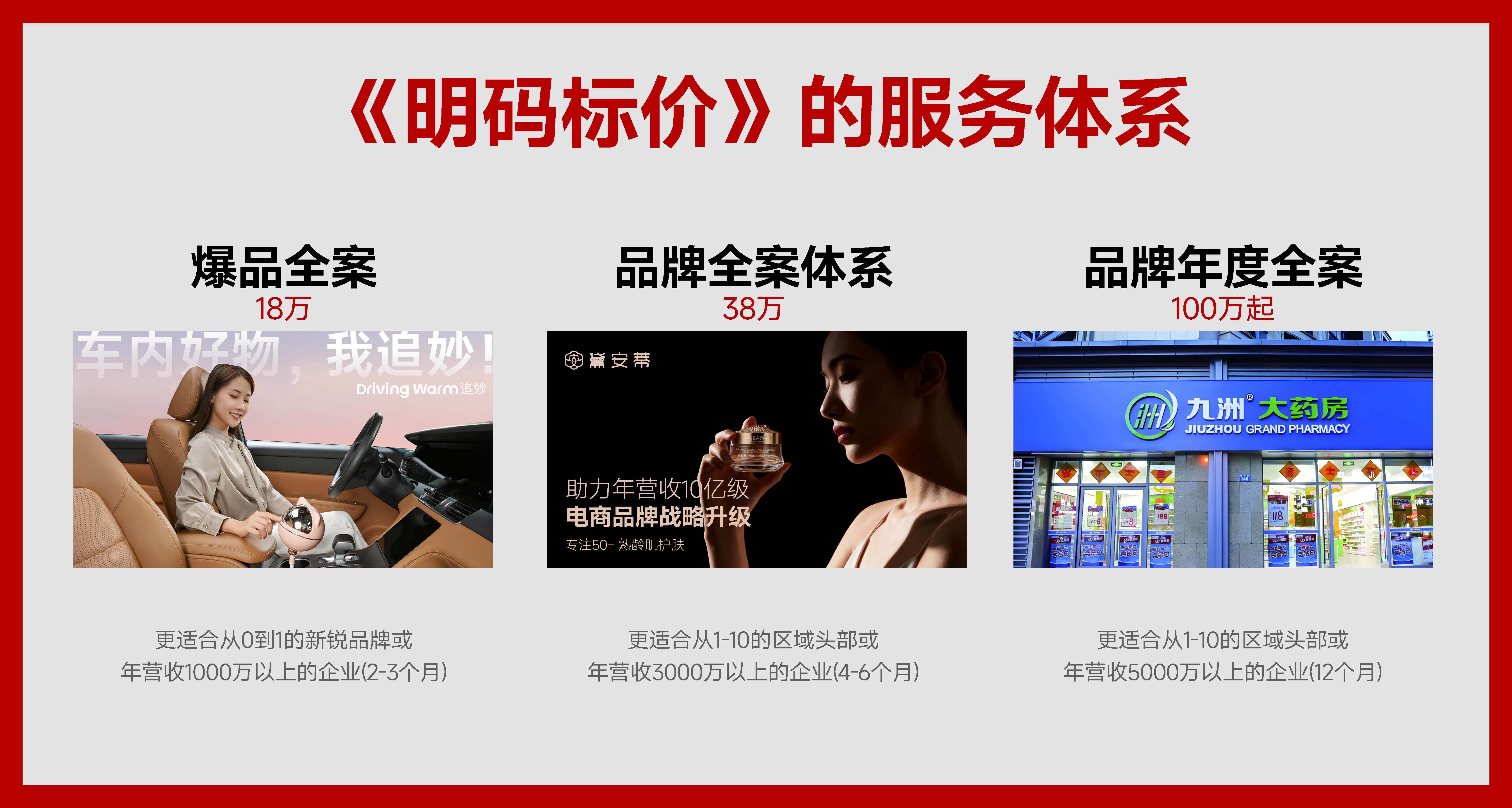 页面提取自-25南风道案例PC大_页面_11.jpg