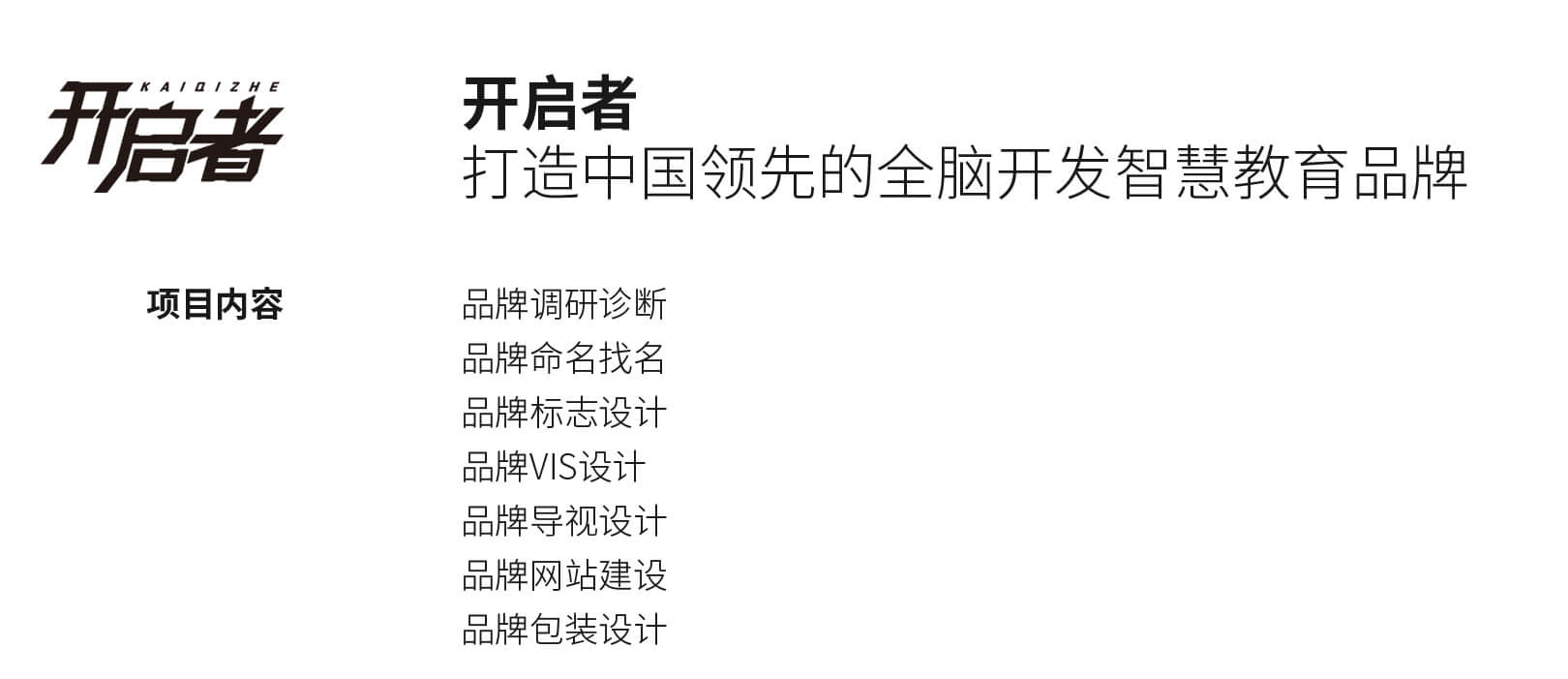 开启者详情_02.jpg