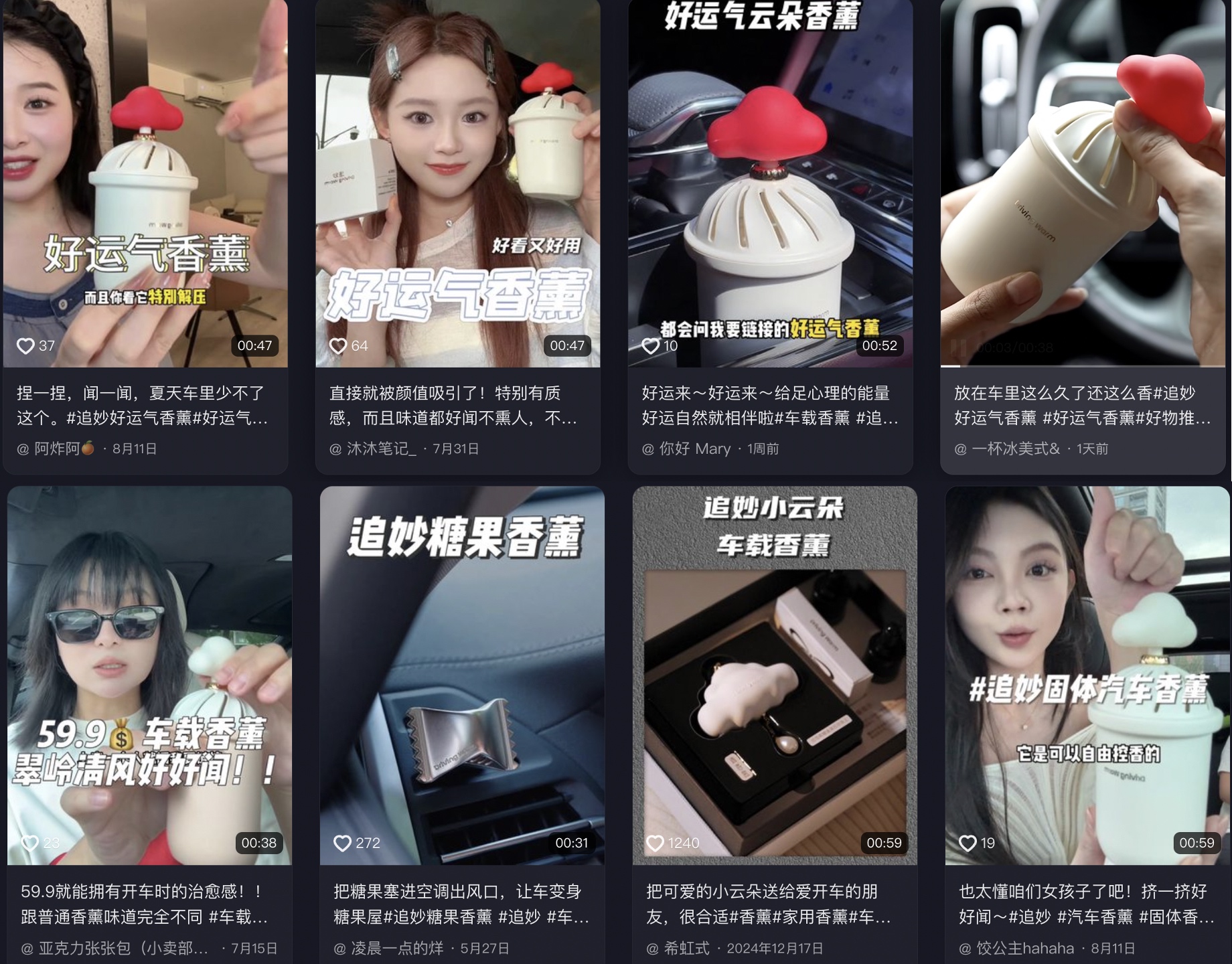 追妙香薰.jpg