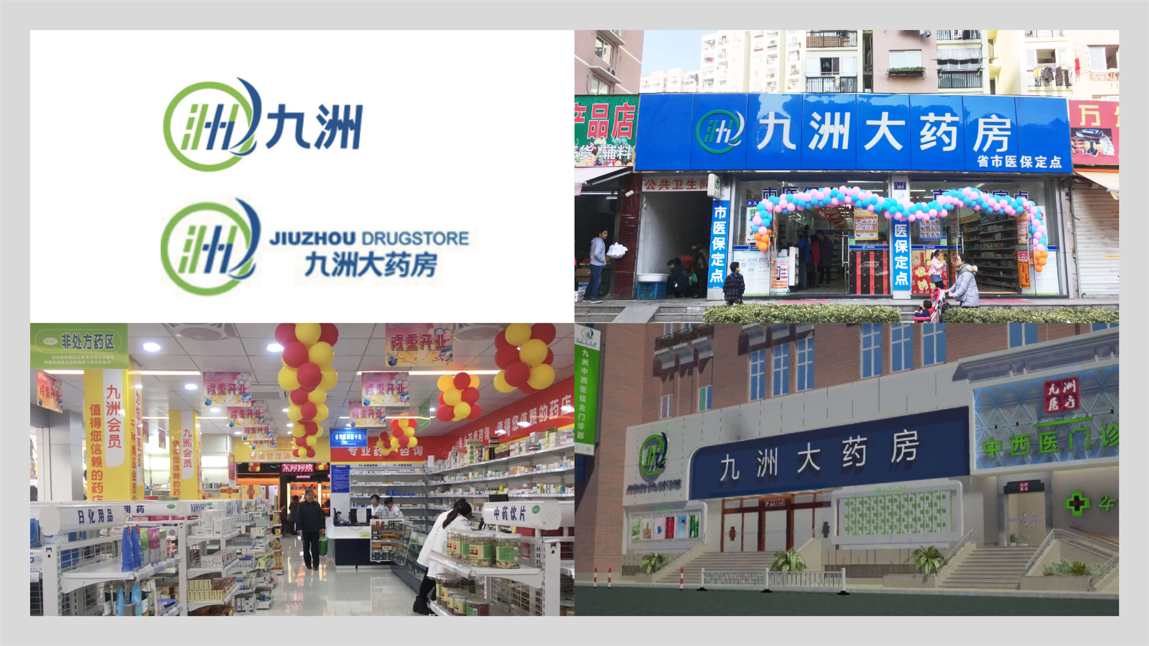 04药店品牌营销.jpg