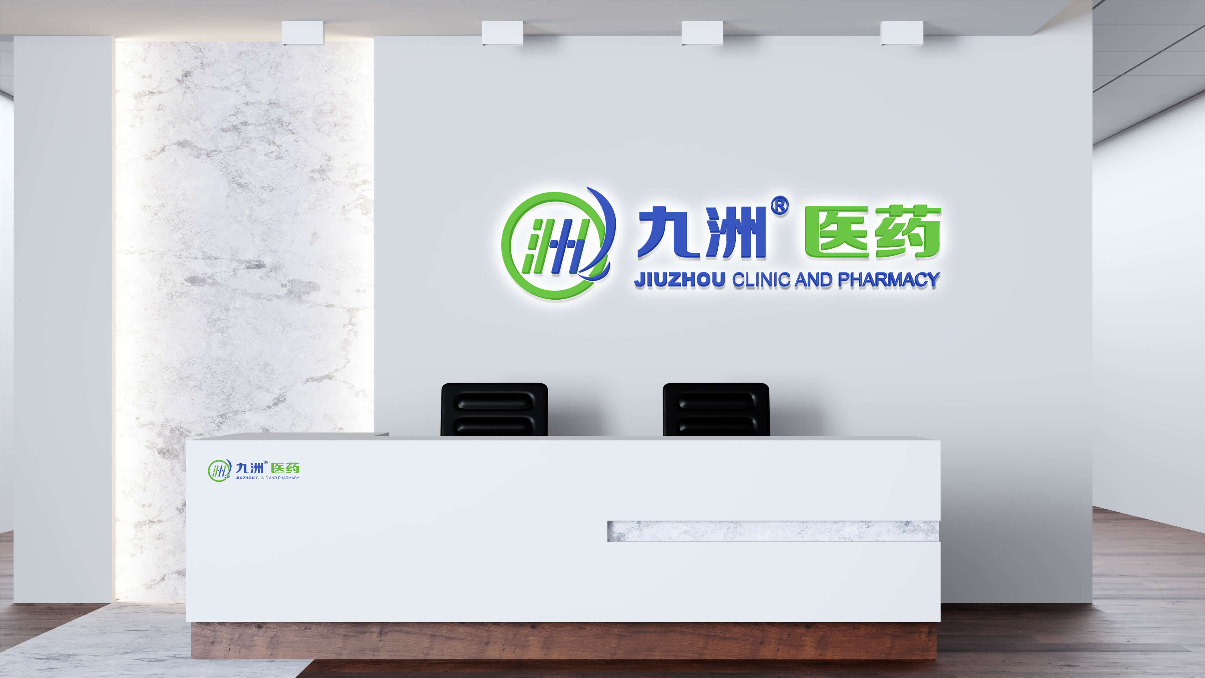 30连锁药店营销策划.jpg