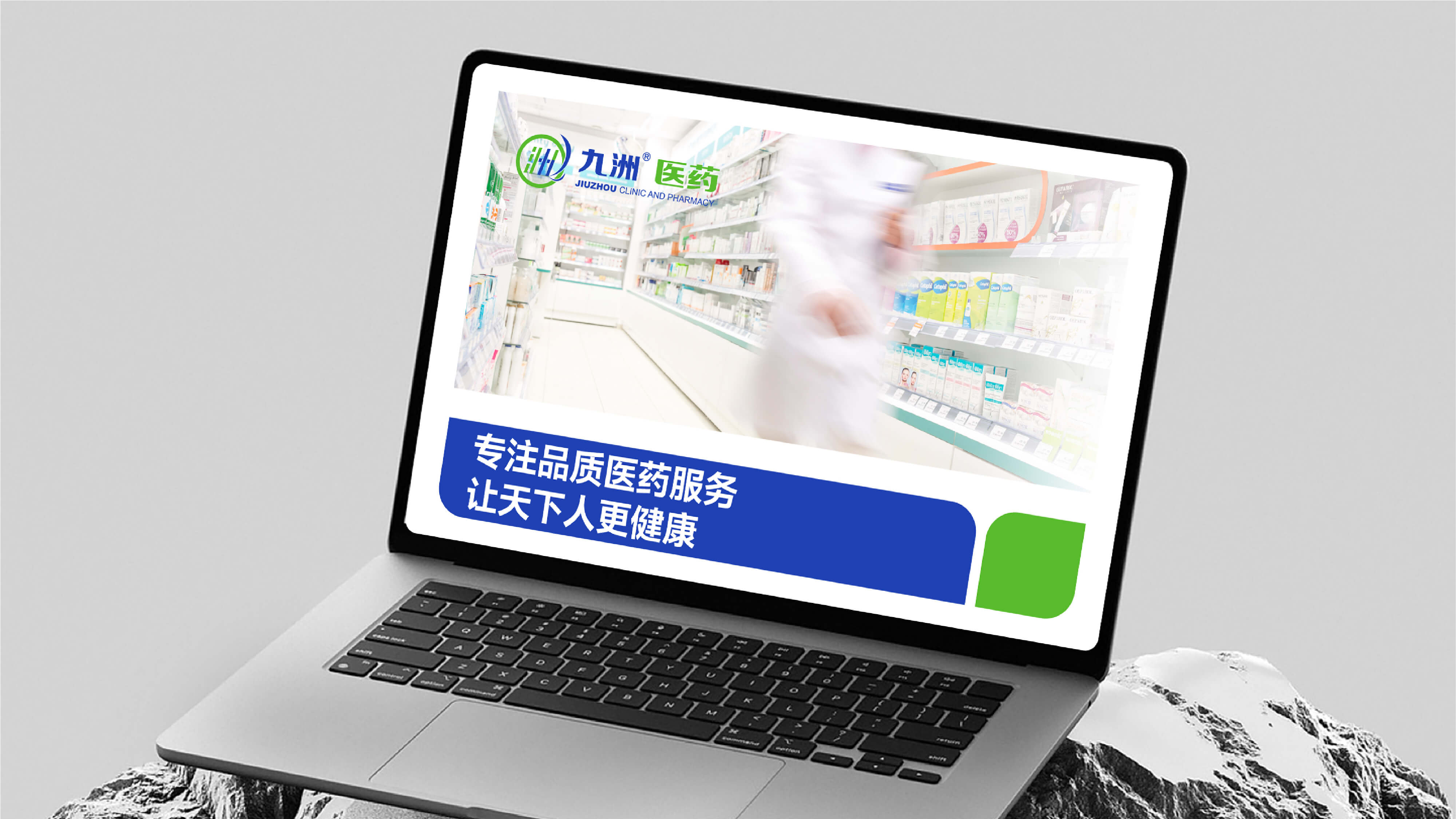 43药店品牌营销策划.jpg