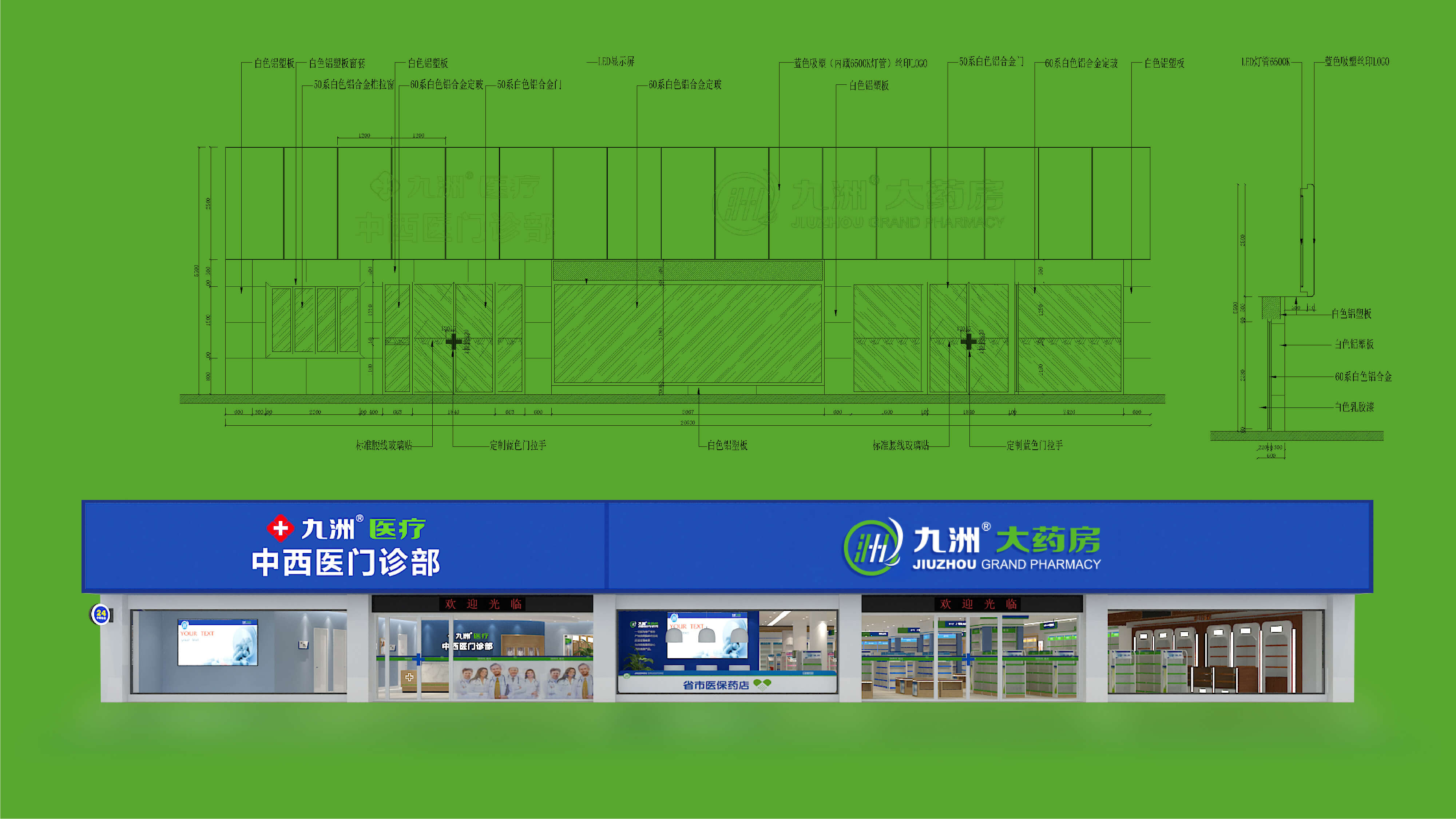 55药店设计公司.jpg