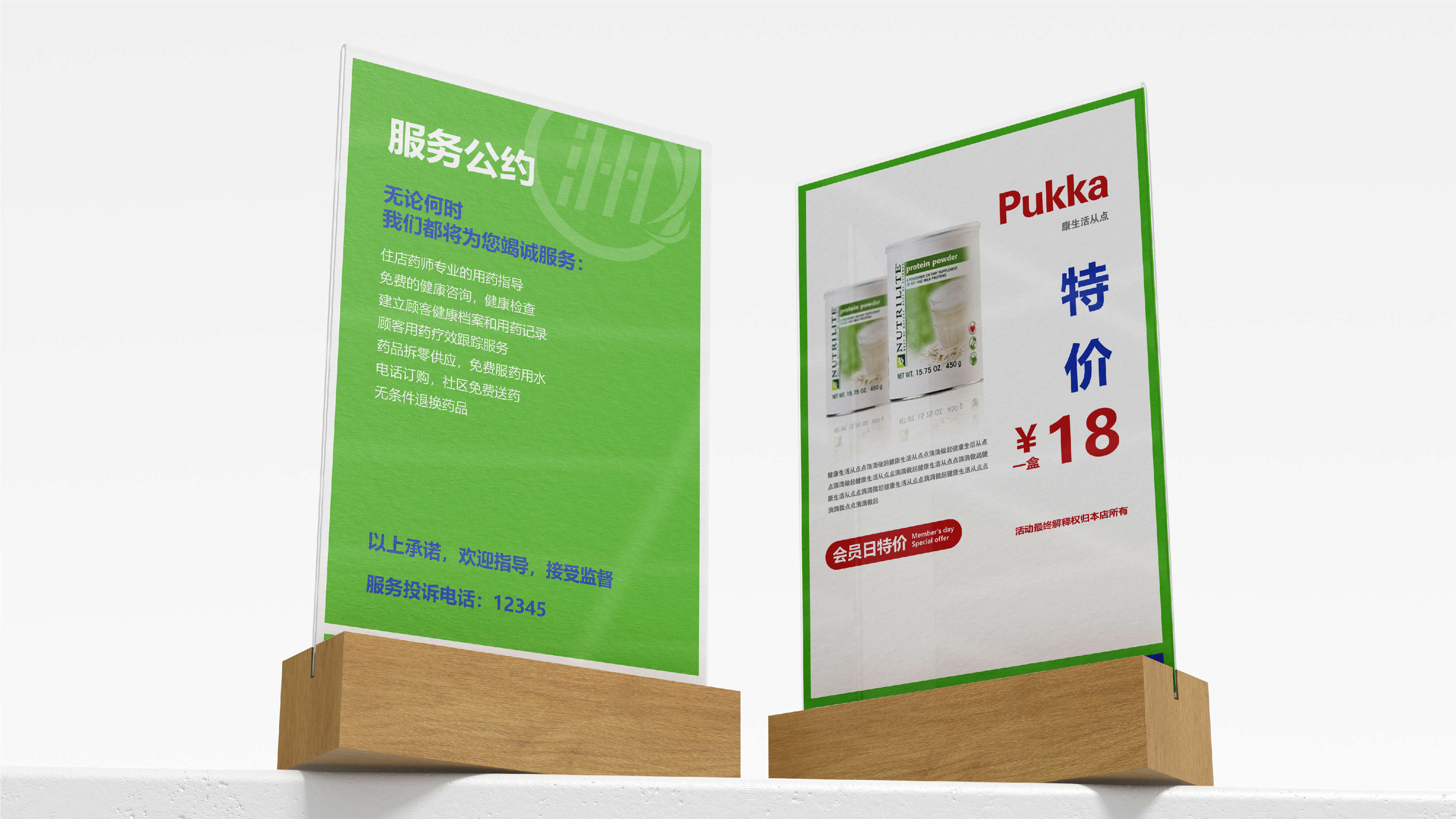 44药店品牌设计公司.jpg