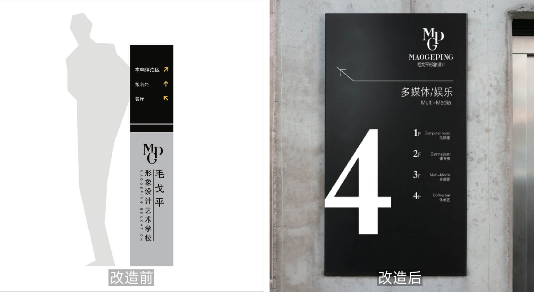 毛戈平品牌小全案VI空间画册化妆学校包装设计-46.jpg
