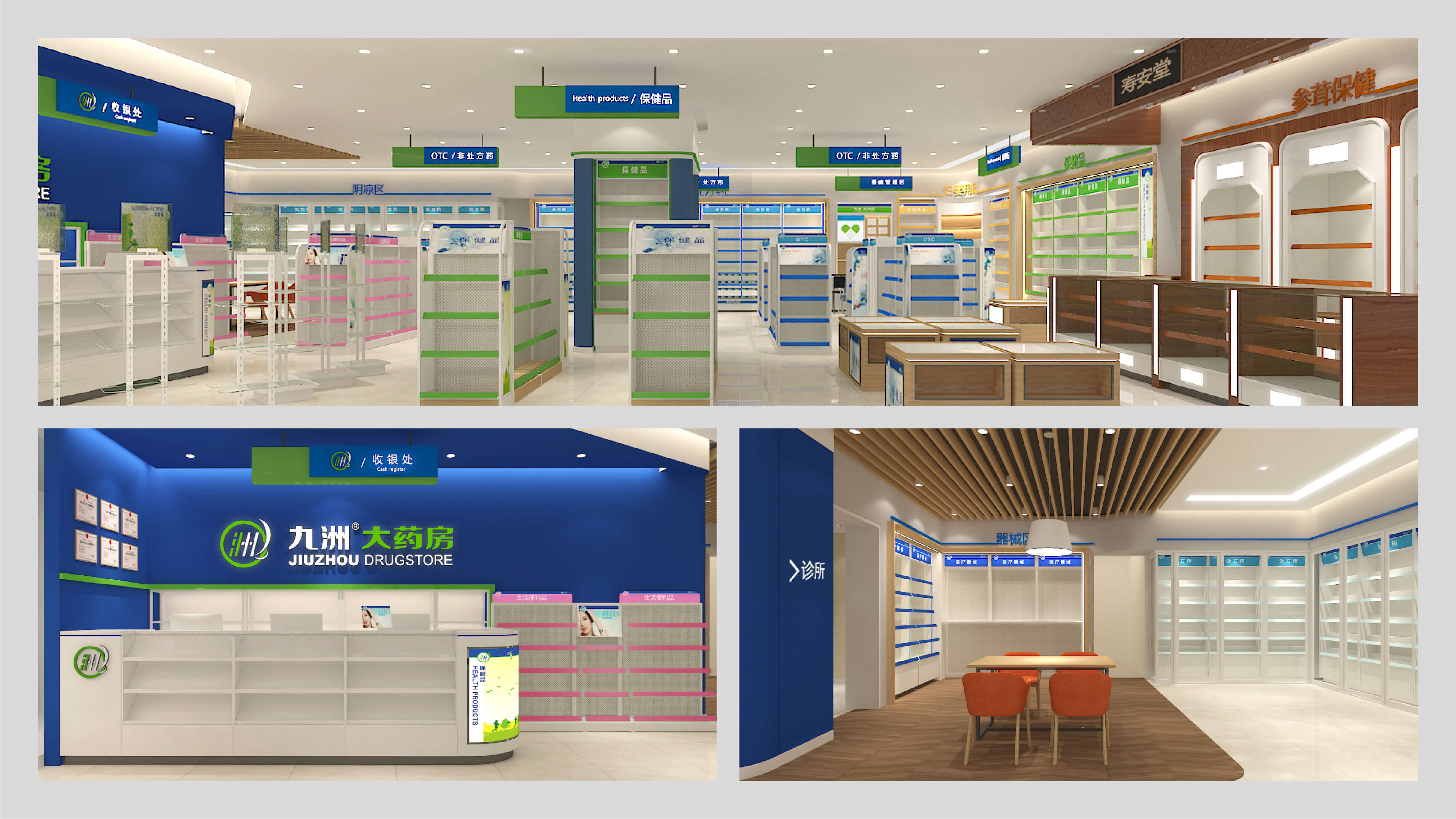 57药店策划公司.jpg