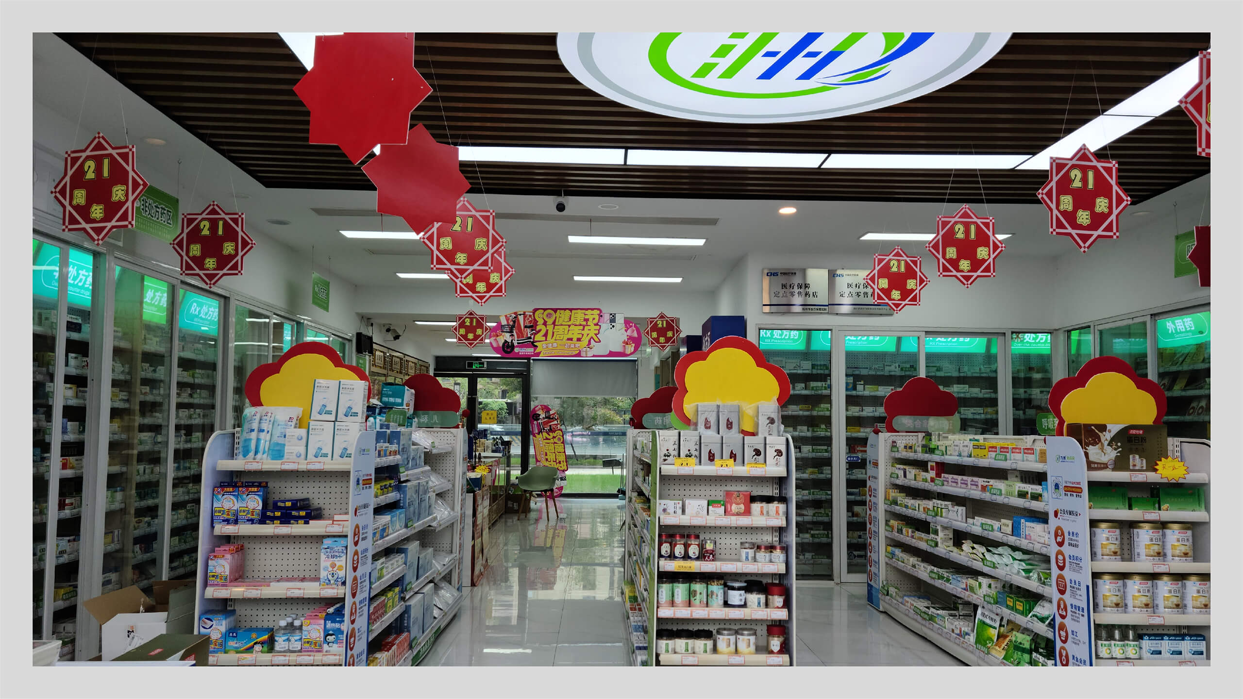 58药店设计公司哪家好.jpg