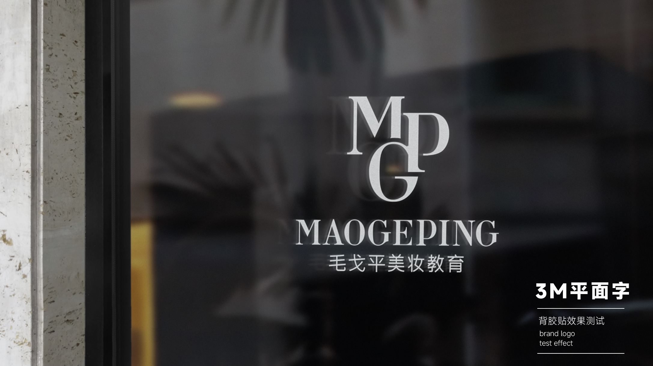 毛戈平品牌营销.jpg
