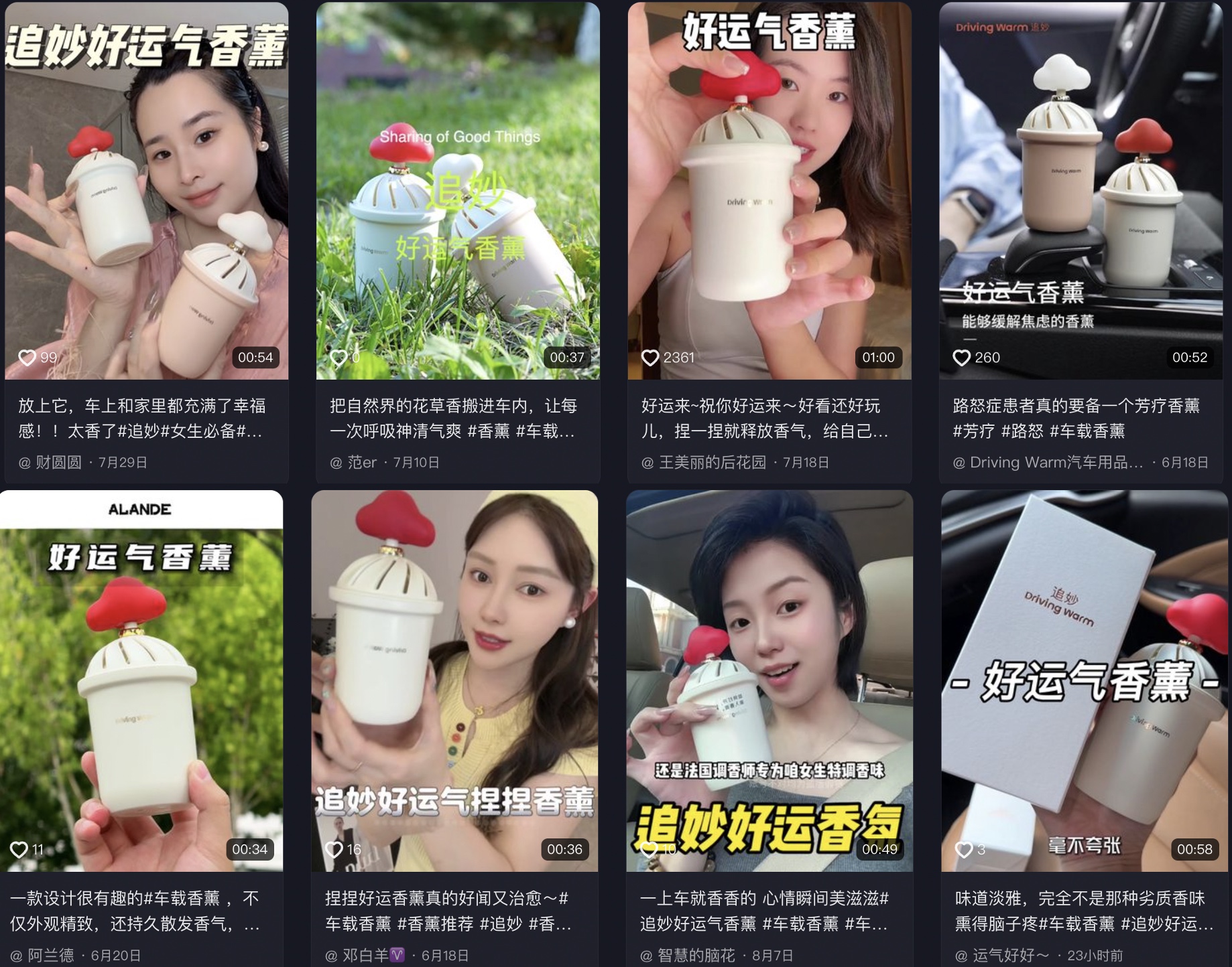 追妙好運氣香薰.jpg