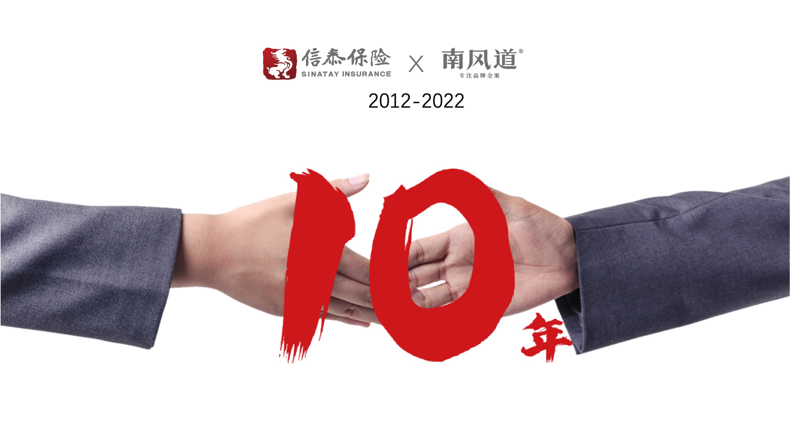 2012年信泰保险.jpg